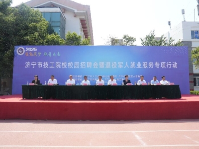 劉洪彬董事長參加濟(jì)寧市技工院校校園招聘會 暨退役軍人就業(yè)服務(wù)專項(xiàng)行動